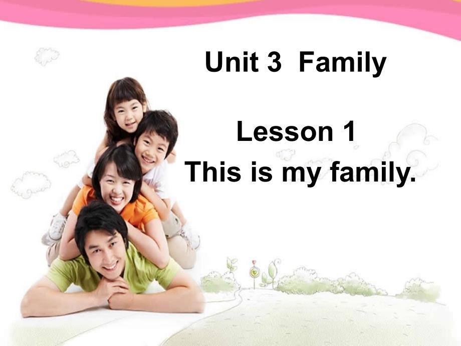 三年级上册英语ppt课件-Unit-3-Family-Lesson-1-This-is-my-mother∣鲁科版(五四制)_第1页