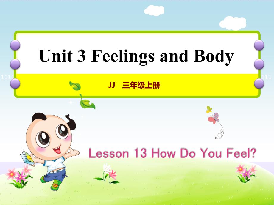 冀教版小学英语三3年级上册-Unit-3Lesson-13-How-Do-You-Feel授课ppt课件_第1页