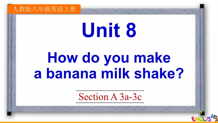 新PEP人教版八年级上册英语Unit-8How-do-you-make-a-banana-milk-shakeUnit-8-Section-A-Grammar-Focus-3c课件_第1页