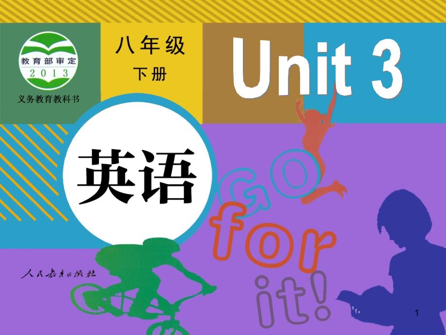 人教版八年级下册-Unit3-Section-A-Grammar-Focus-4a--4c课件_第1页