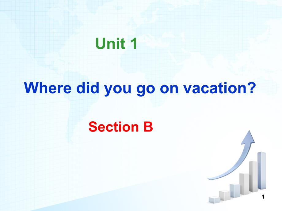 新人教版八年级英语上册Unit1-Where-did-you-go-on-vacation-sectionBppt课件_第1页