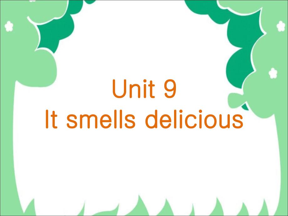 五年级上册英语ppt课件-Unit-9-It-smells-delicious教科版(广州深圳)_第1页