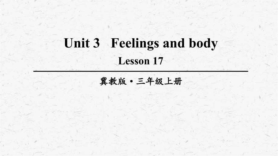 三年级英语上册Lesson-17优质ppt课件(冀教版)_第1页