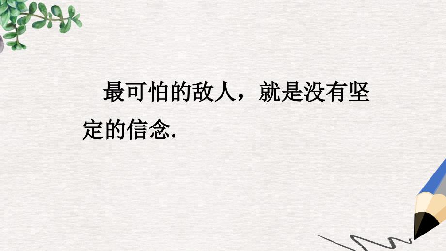 九年级数学上册4.4.3探索三角形相似的条件ppt课件新版北师大版_第1页