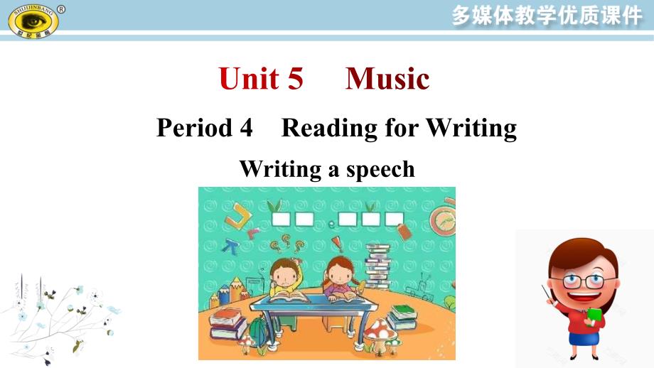 人教版高中英语必修二Unit-5-Period-4-Reading-for-Writing课件_第1页