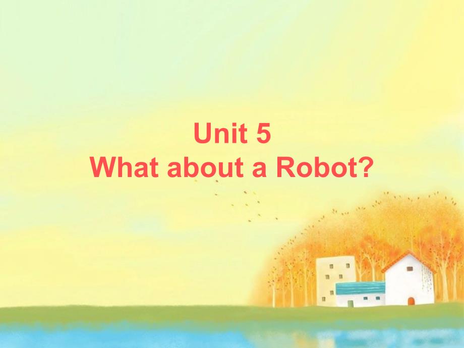 Unit-5-What-about-a-Robot-ppt课件1-优质公开课-教科EEC三起4下_第1页