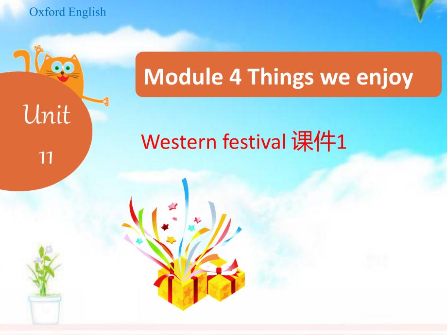 沪教版小学英语六年级下册Module4Unit11Westernfestivals公开课ppt课件_第1页