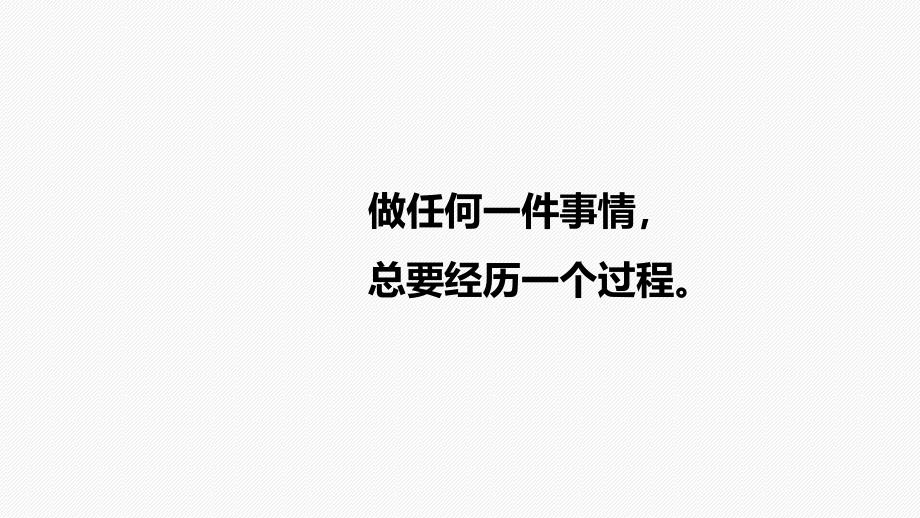 粤教版高中通用技术必修二-2.1-了解流程课件_第1页