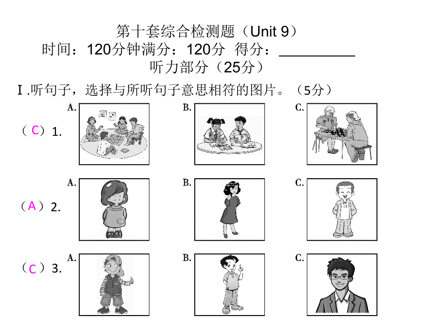 人教版七年级英语下册第九单元测试题ppt课件版_第1页