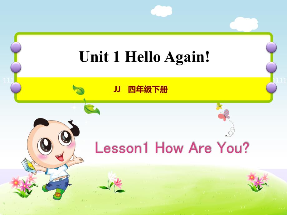 冀教版小学英语四4年级下册-Unit-1Lesson1-How-are-you授课ppt课件_第1页