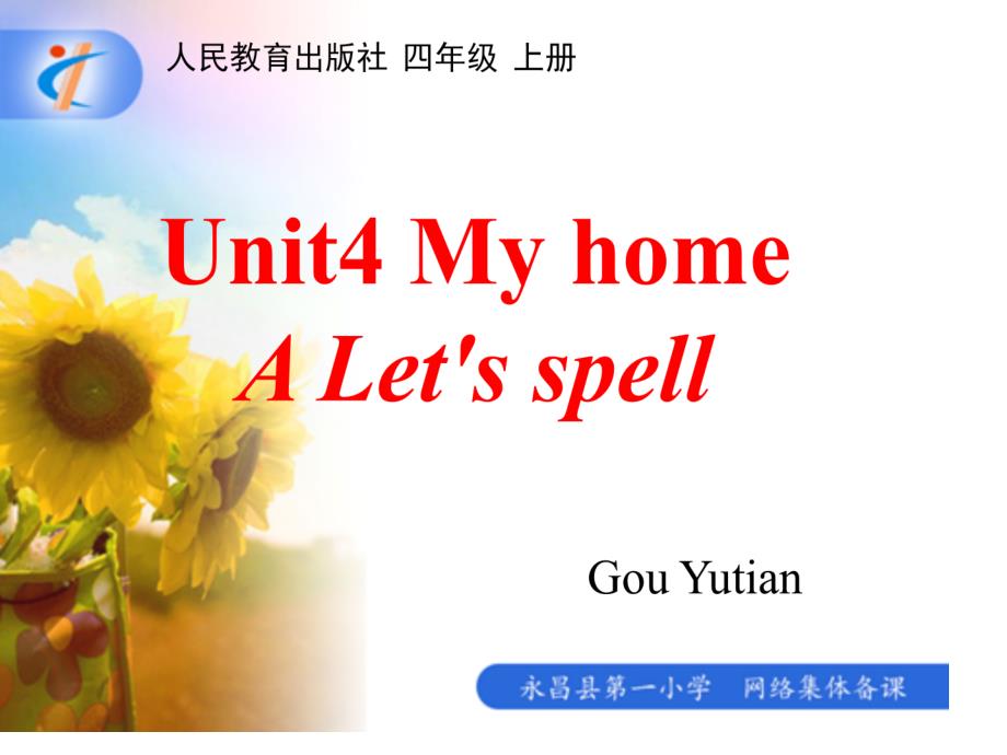 3Unit4myhome时_第1页