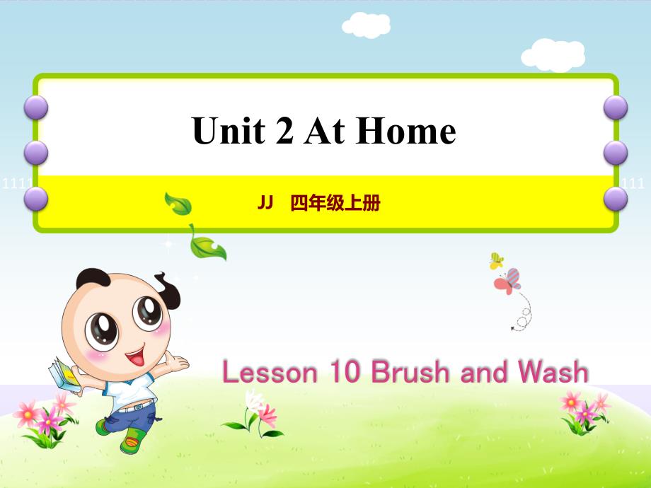 冀教版小学英语四4年级上册-Unit-2Lesson-10-Brush-and-Wash授课ppt课件_第1页