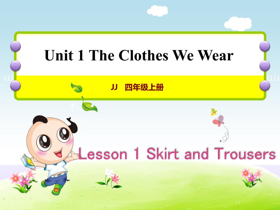 冀教版小学英语四4年级上册-Unit-1lesson-1-Skirt-and-Trousers授课ppt课件_第1页