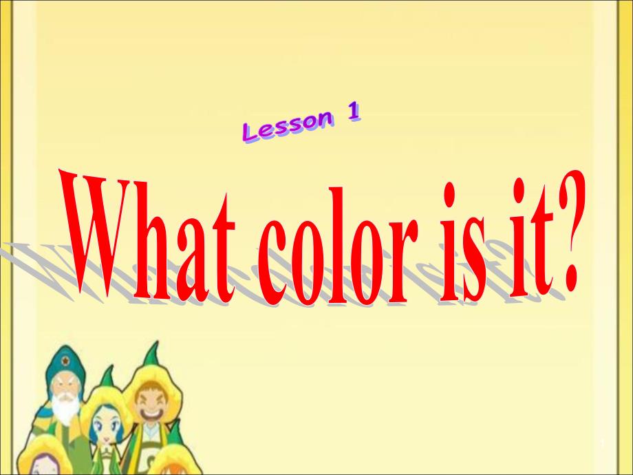 Unit-10-colors-Lesson-1-what-color-is-it--what-color-is-it-优质公开课-北师大三起3下课件_第1页