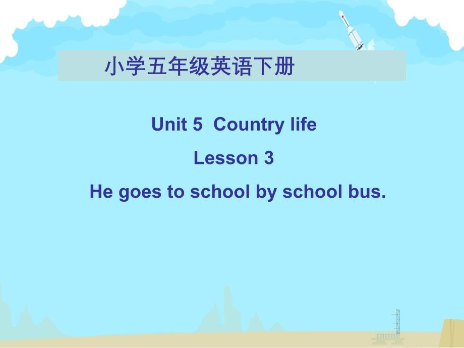 小学英语_Hegoestoschoolbyschoolbus教学ppt课件设计_第1页