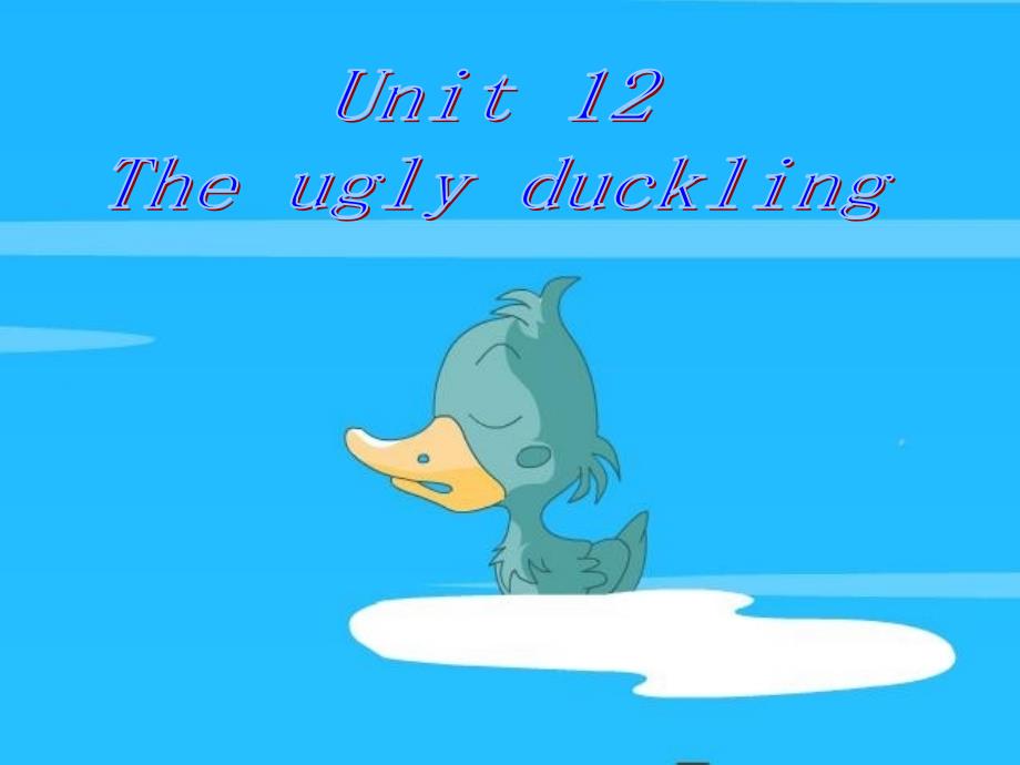 Unit-12-The-ugly-duckling-ppt课件1-优质公开课-上教三起4下_第1页