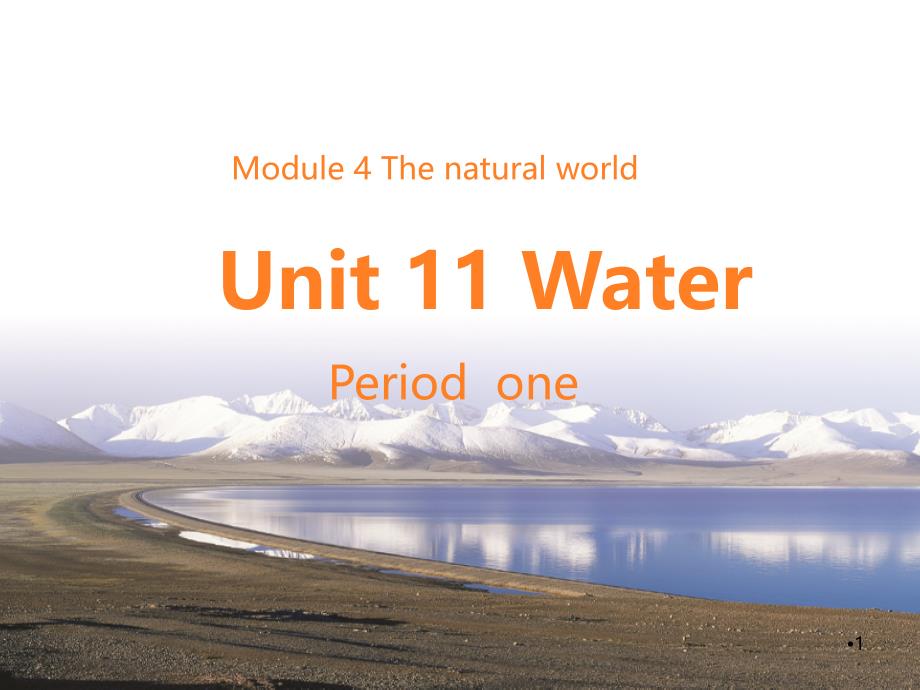 沪教版五年级上学期英语Unit-11-Water-上课ppt课件_第1页