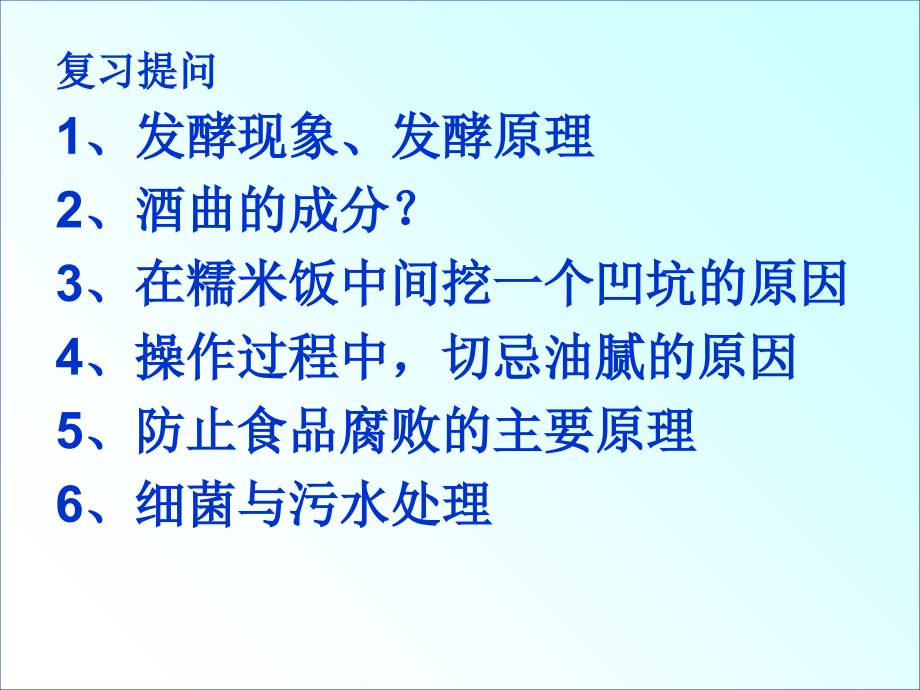 没有细胞结构的微小生物病毒课件_第1页