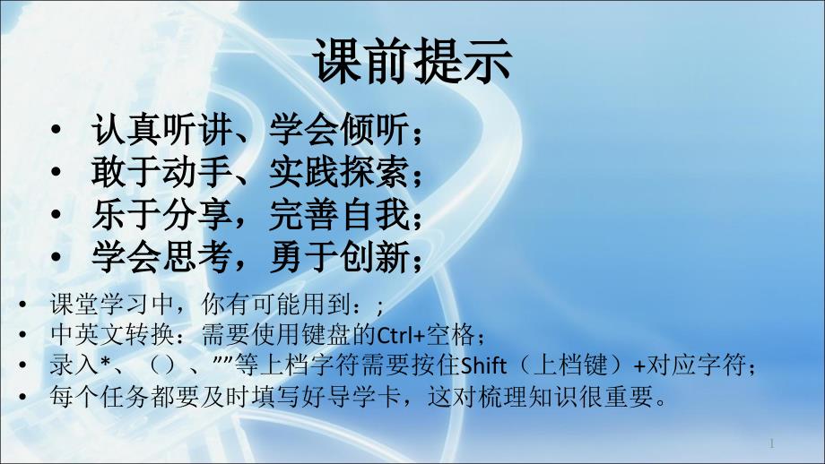 初中信息技术ppt课件《认识python》_第1页