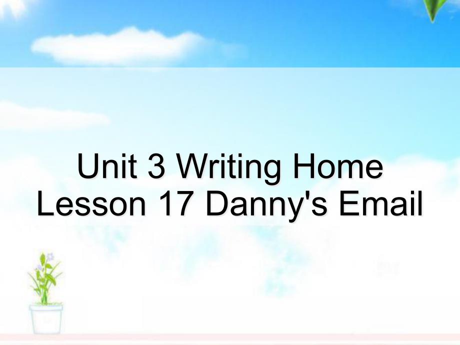 冀教版小学英语五年级下册Unit3WritingHomeLesson17DannysEmail公开课ppt课件_第1页