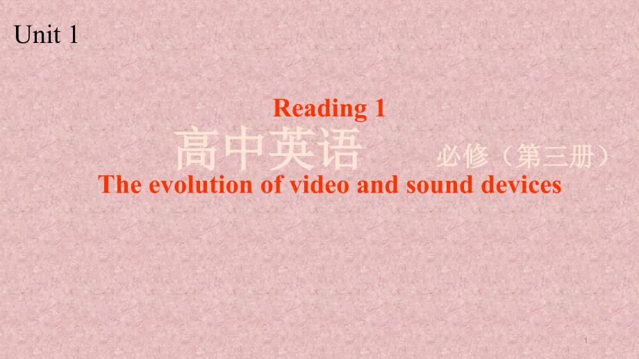 牛津译林版江苏地区高中英语高一必修-第三册第一单元-Extended-reading-ppt课件_第1页