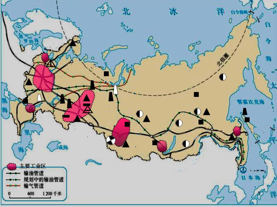 人教版七年级地理下册第七章第四节《俄罗斯—发达的交通》ppt课件_第1页