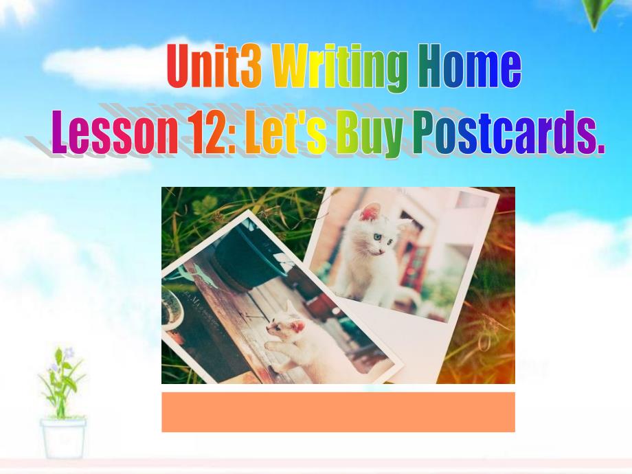 冀教版小学英语五年级下册Unit3WritingHomeLesson13LetsBuyPostcards公开课ppt课件_第1页