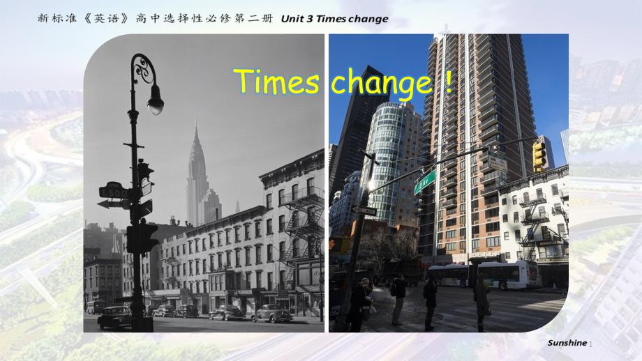 高中英语新教材选修二Unit3Times-change-A-new-chapter课件_第1页