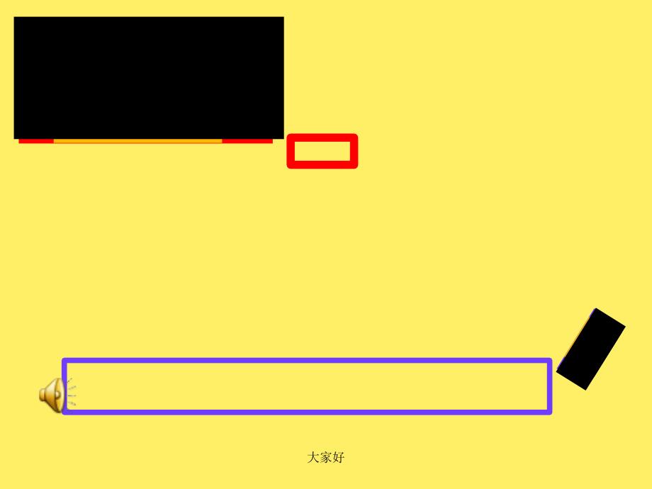 五年级美术下《书包》课件_第1页