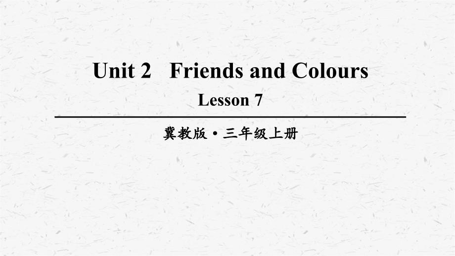 三年级英语上册Lesson-7优质ppt课件(冀教版)_第1页