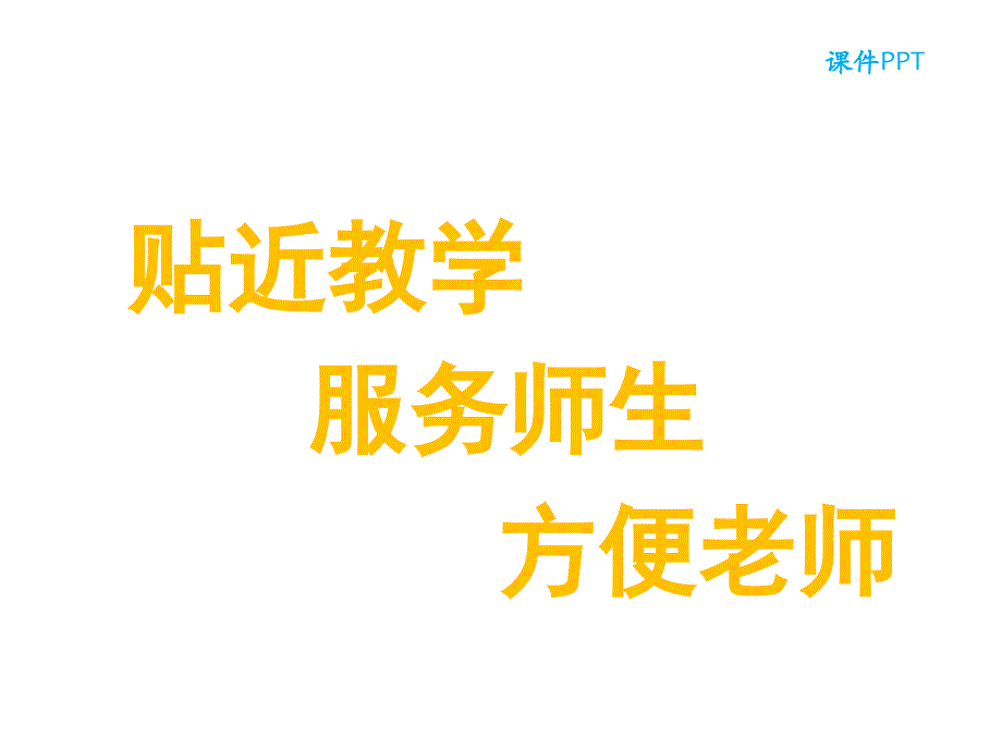 一年级上册数学ppt课件-2.2-比大小冀教版_第1页