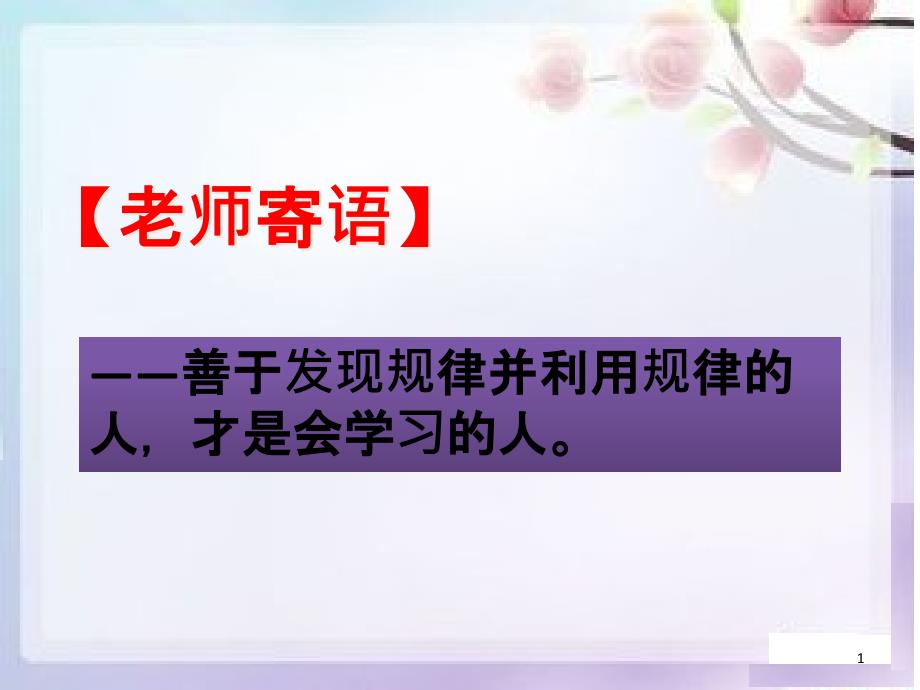 金属与盐溶液反应规律的解析-一课件_第1页