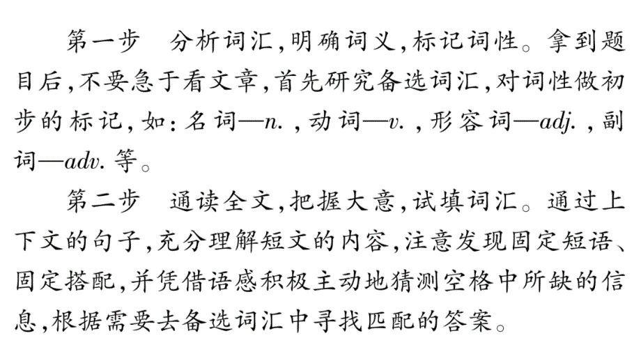 人教版英语考点复习ppt课件：选词填空专题_第1页