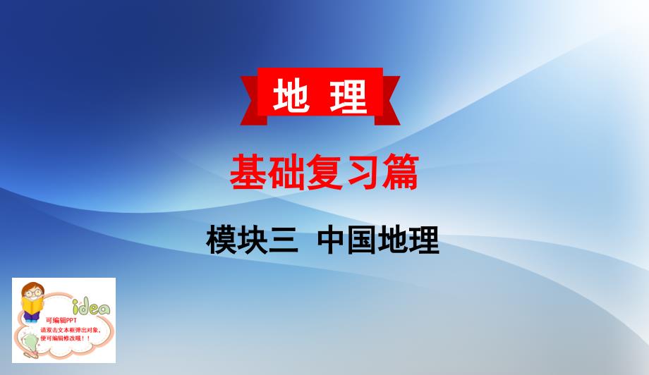 2020年-云南中考地理(云南专版)-教材考点梳理--第十五章--云南乡土地理课件_第1页