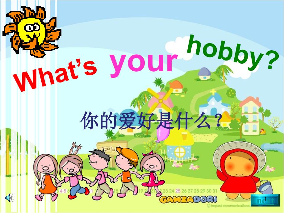 新湘少版五年级上册英语unit-9-What‘s-your-hobby？课件_第1页