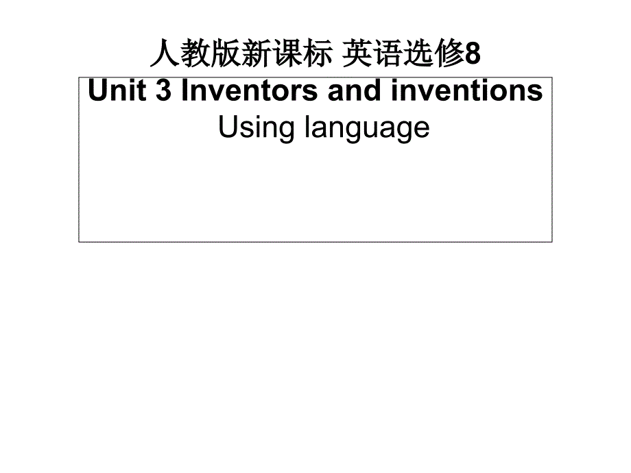 人教课标版高中英语选修8Unit3Using--language课件_第1页