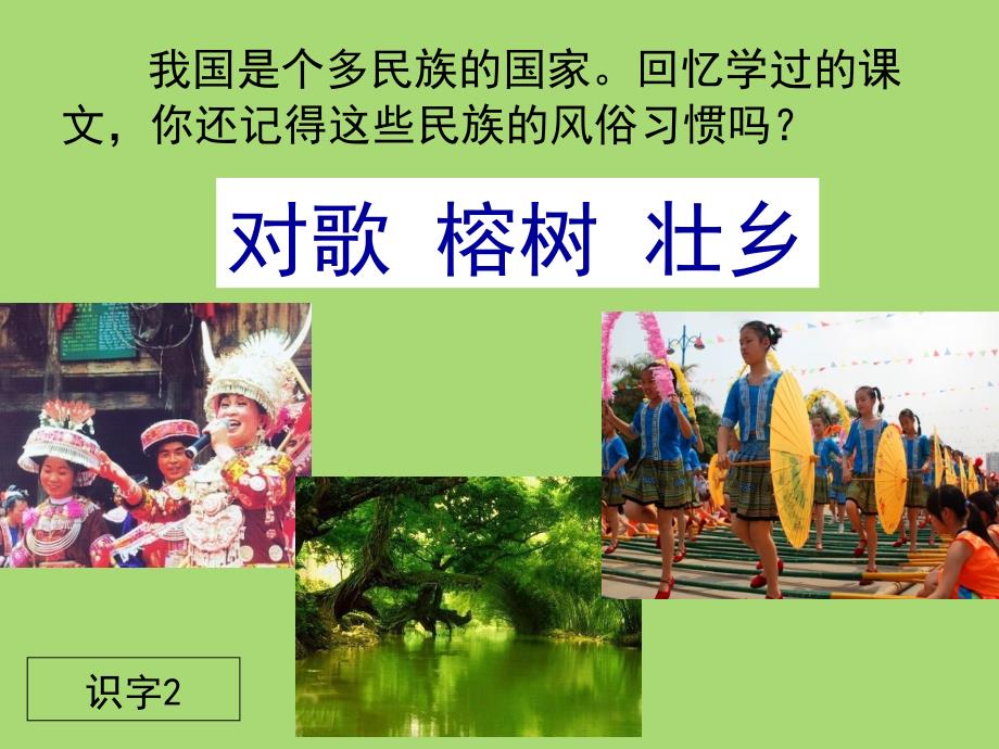 部审苏教版二年级下语文《练习7》ppt课件.(含口语交际：学会分享)_第1页