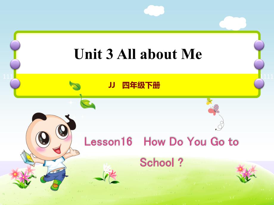 冀教版小学英语四4年级下册-Unit-3Lesson-16-How-Do-You-Go-to-School授课ppt课件_第1页