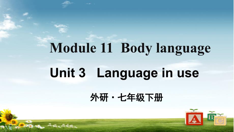 外研版英语七年级下册Module-11-Unit-3ppt课件_第1页