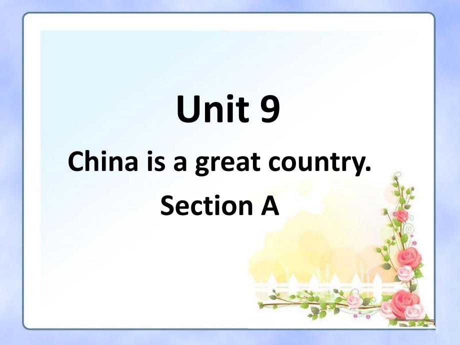 Unit-9-China-is-a-great-country-Section-A-ppt课件1-优质公开课-湘教三起6下_第1页