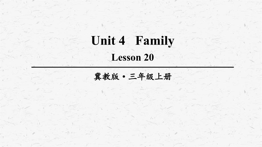 三年级英语上册Lesson-20优质ppt课件(冀教版)_第1页