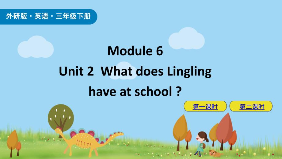 外研版三年级下册英语Module6Unit2ppt课件_第1页