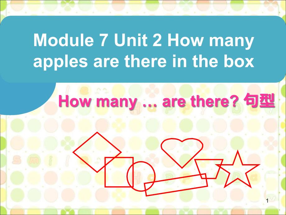 Module-7-Unit-2-How-many-apples-are-there-in-the-box—How-many-...-are-there-句型--外研新标准一起3下课件_第1页