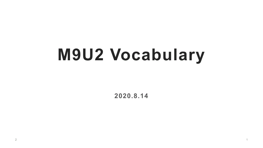 高中英语-牛津译林版英语模块九第二单元重点词汇-unit2-Vocabulary课件_第1页