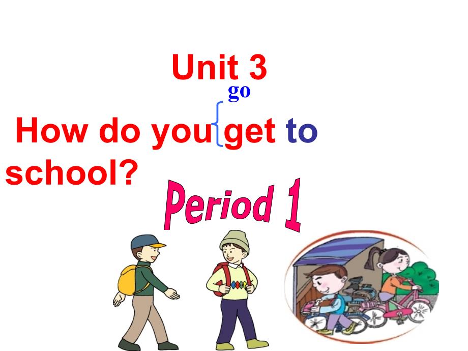 七年级英语下册How-do-you-get-to-school_公开课ppt课件_第1页