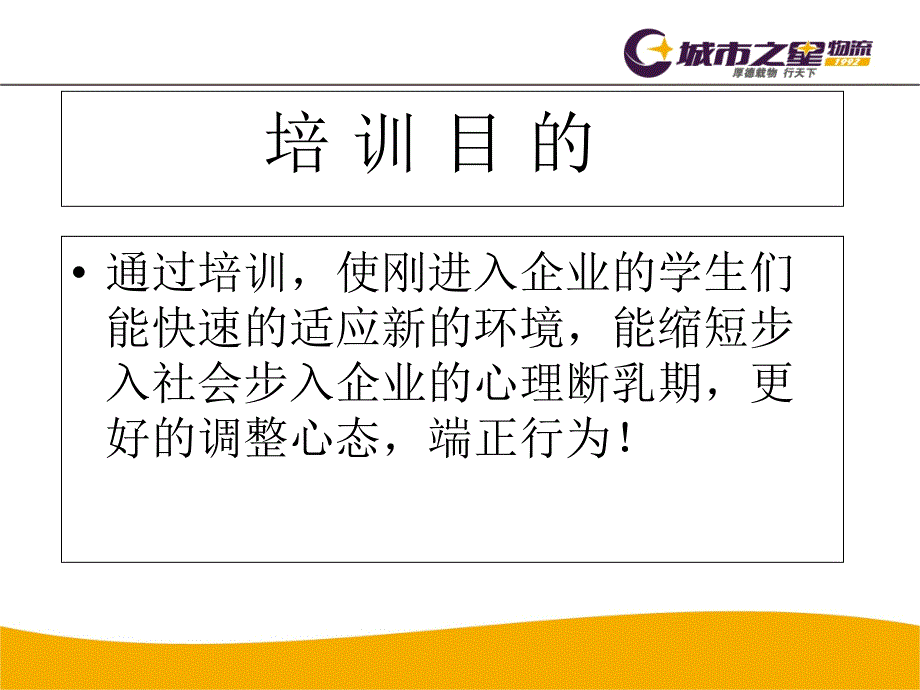 如何从学生角色转化为企业角色_第1页