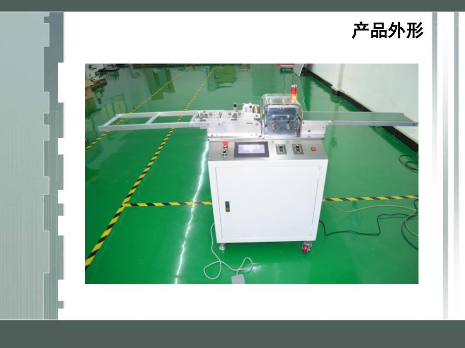 全自动分板机操作流程_第1页