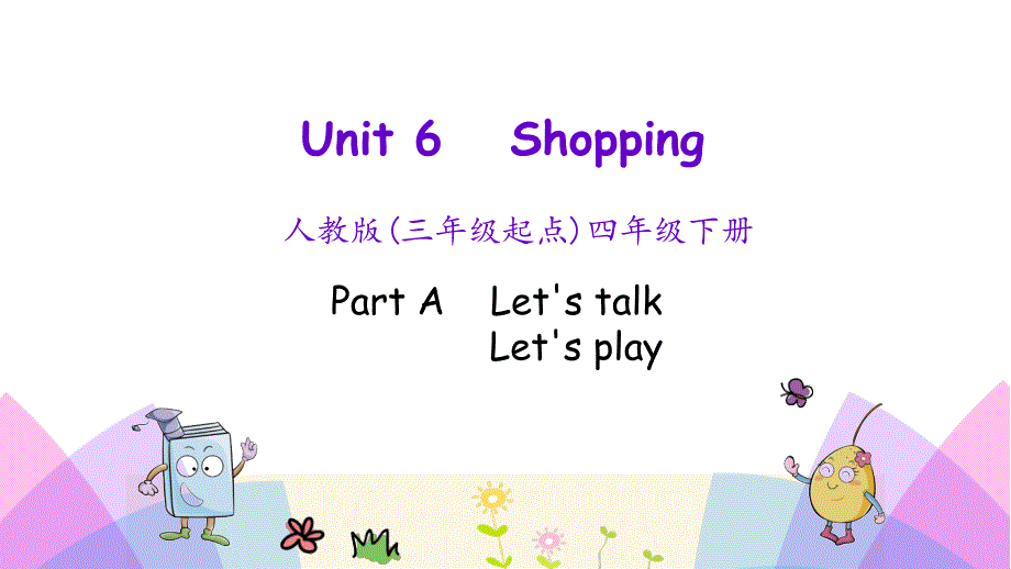 2020春人教PEP版四年级英语下册ppt课件-Unit-6-Part-A-第一课时_第1页