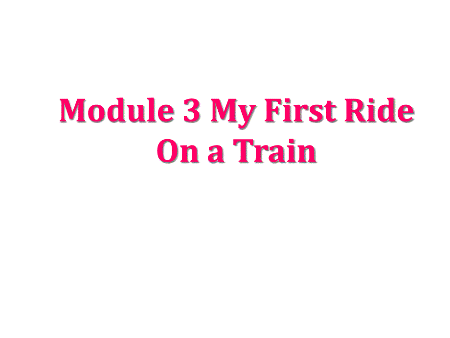 Module-3-My-First-Ride-on-a-Train-ppt课件-优质公开课_第1页