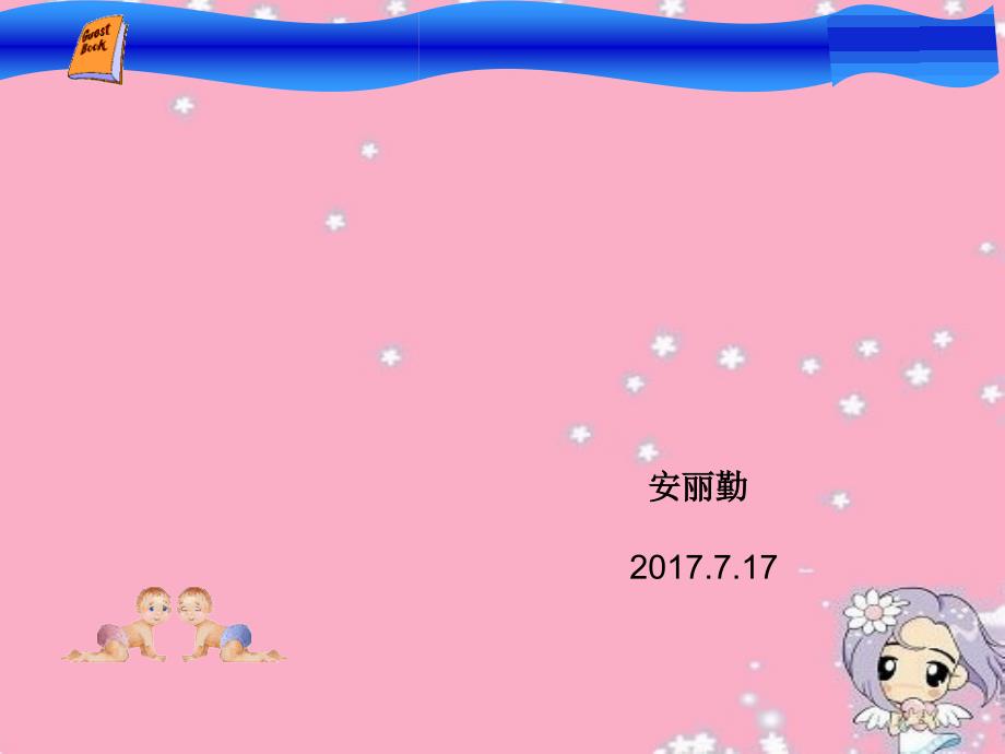 妊娠合并心脏病护理业务学习课件_第1页